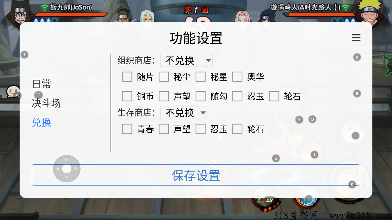 火影忍者全自动练号打金项目，单号单窗口一天收益高，可无限放大