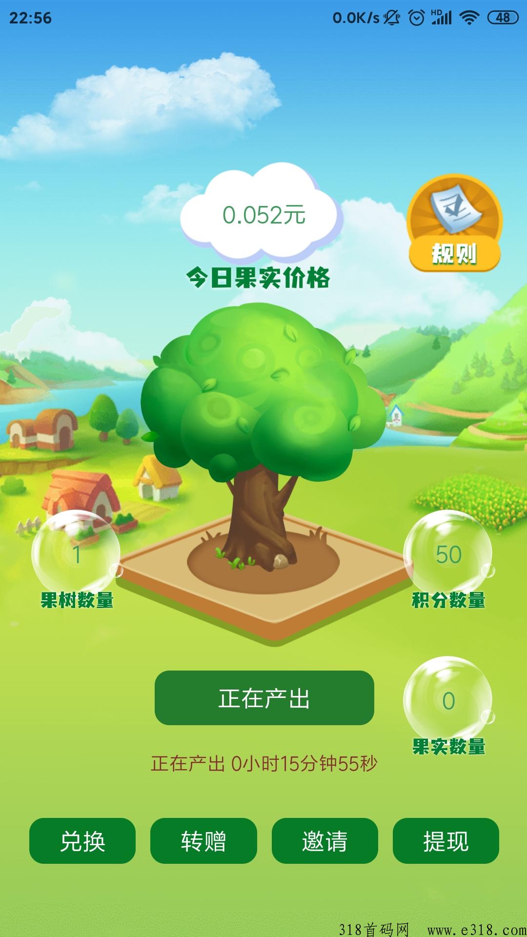小绵羊首码，长久项目，每日可撸