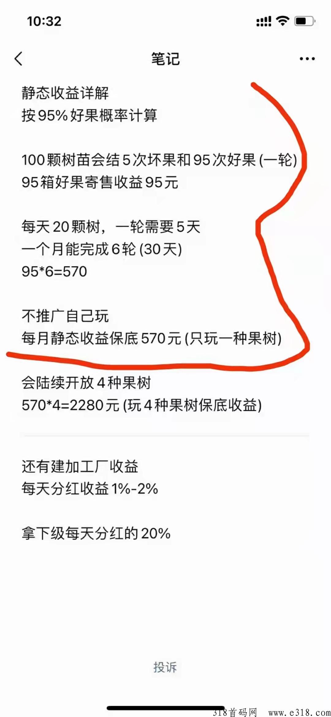 奇乐APP首码今天刚刚上线，扫码注册抢占先机！开会员找我全返