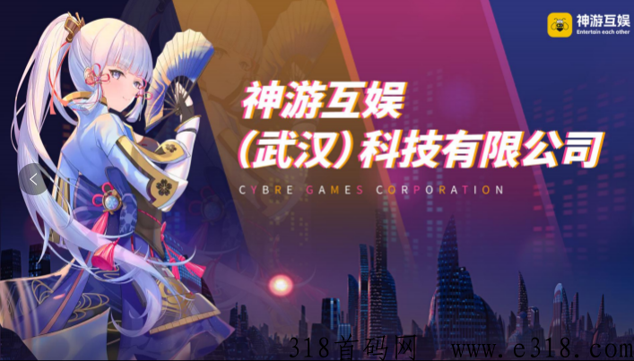 【神游互娱】火爆上线，实体落地，全新模式，带你稳定赚米