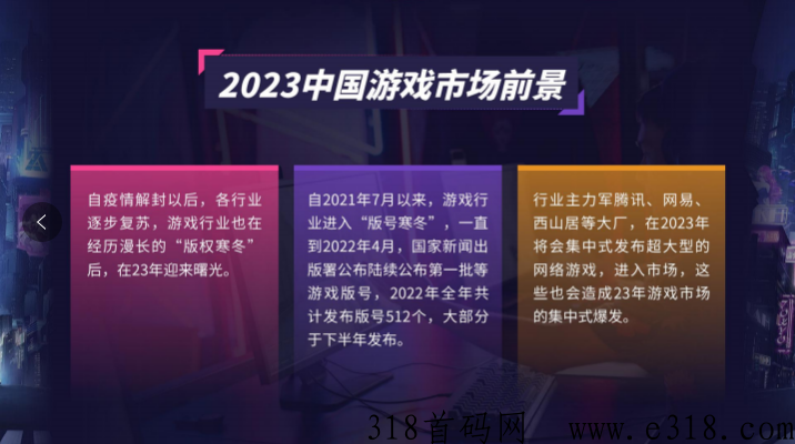 【神游互娱】火爆上线，实体落地，全新模式，带你稳定赚米