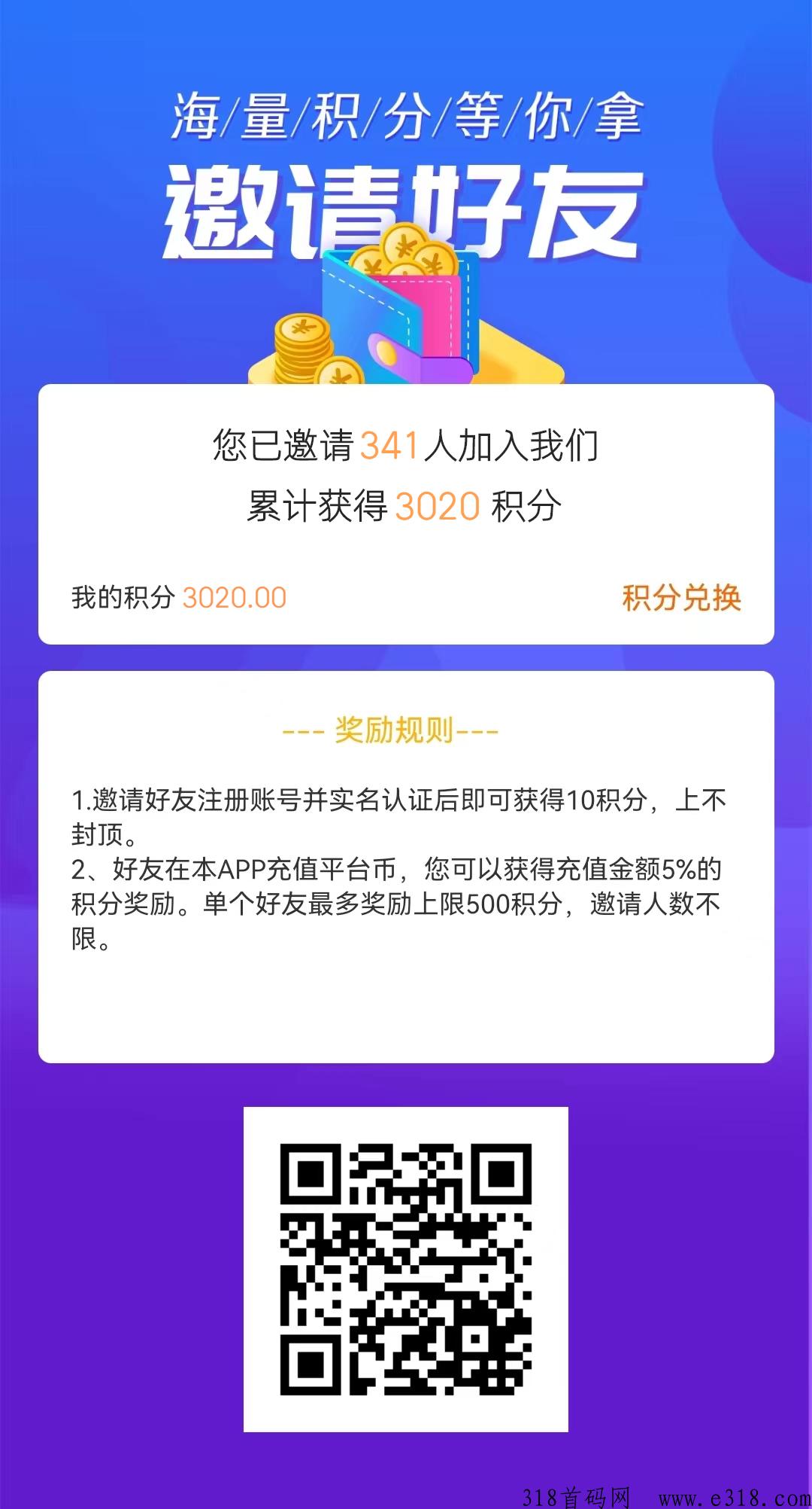 【神游互娱】火爆上线，实体落地，全新模式，带你稳定赚米