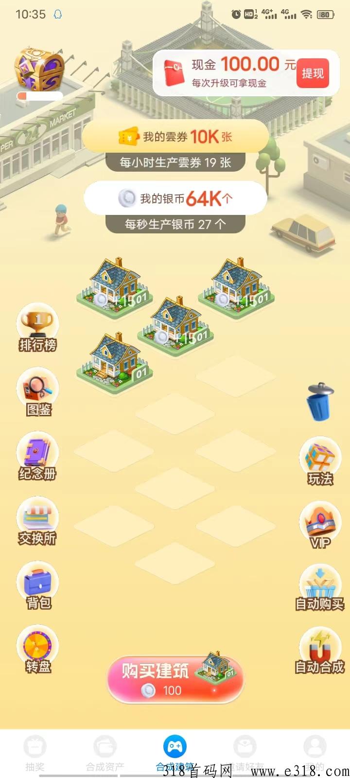 云游世界今晚隆重上线，强力扶持，进群等码