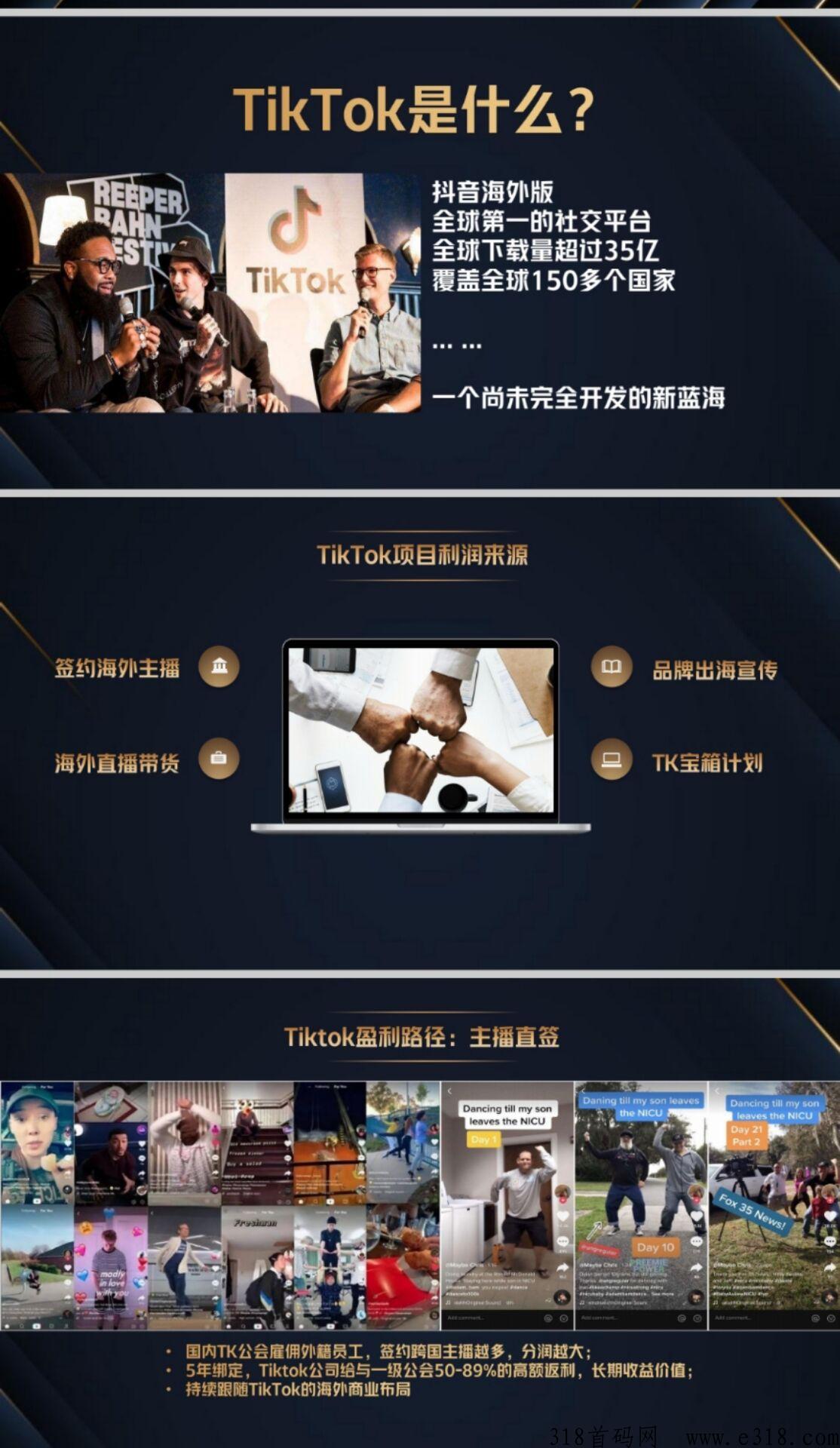 禾枫跨境g际版抖音团队对接