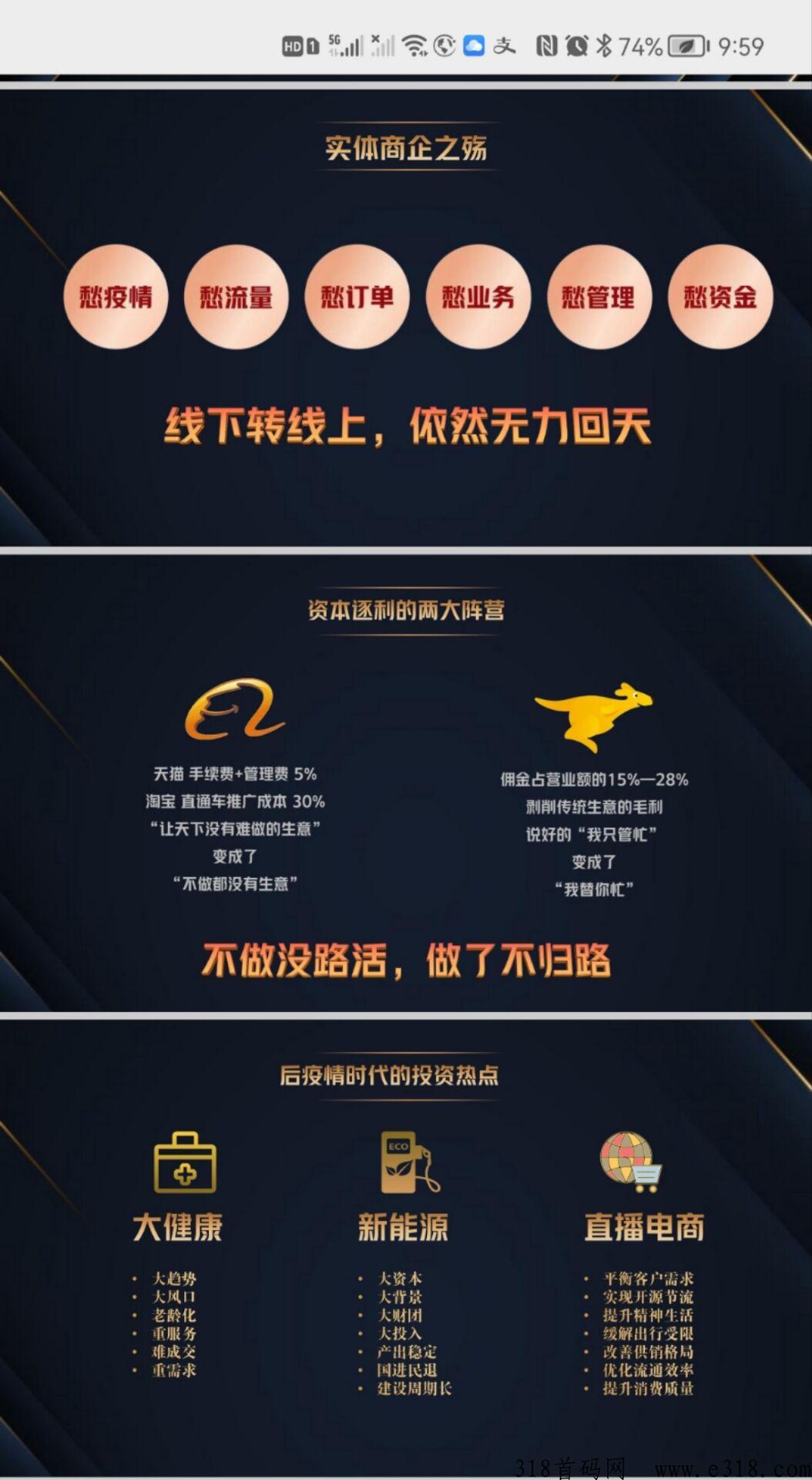 禾枫跨境g际版抖音团队对接