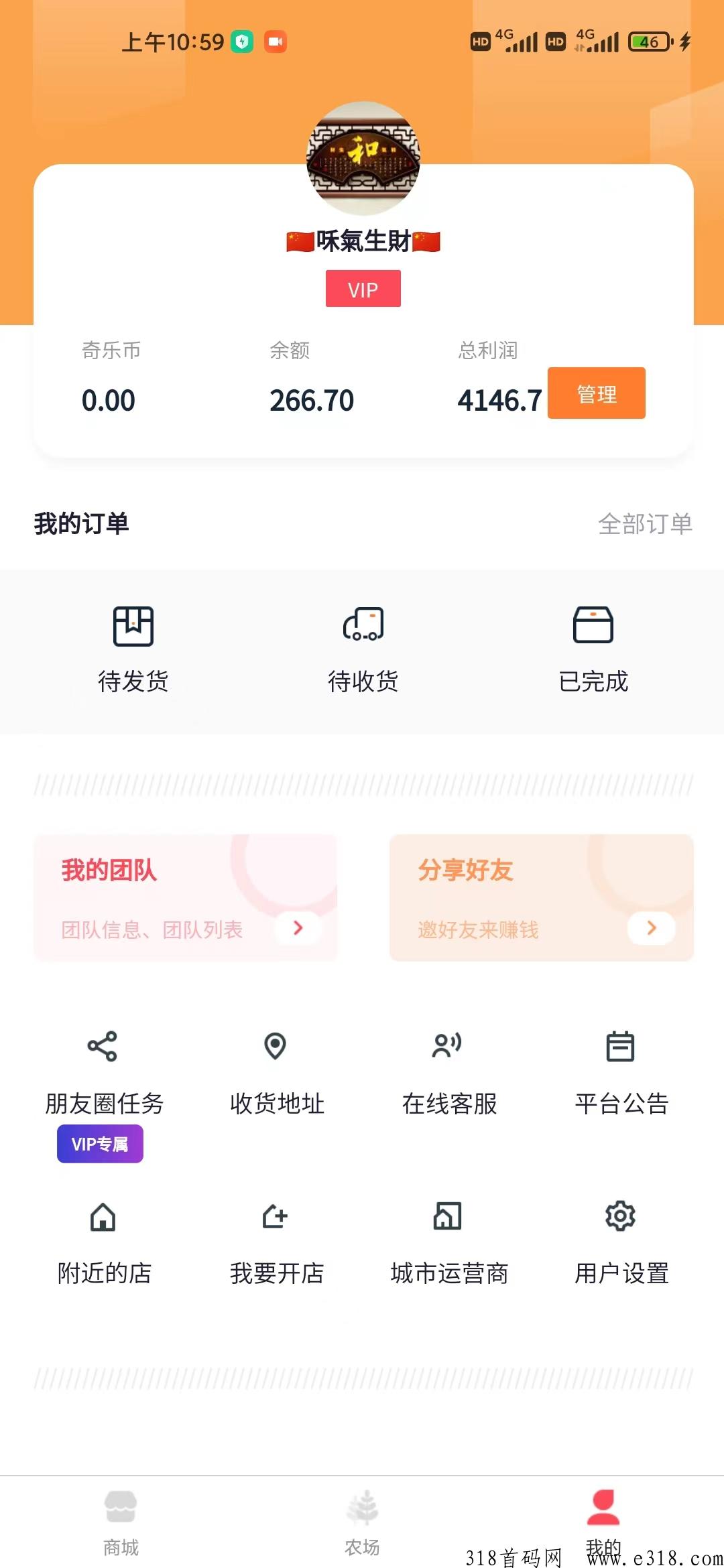奇乐APP，海南新模式实体项目，会员费全返，手机可查看