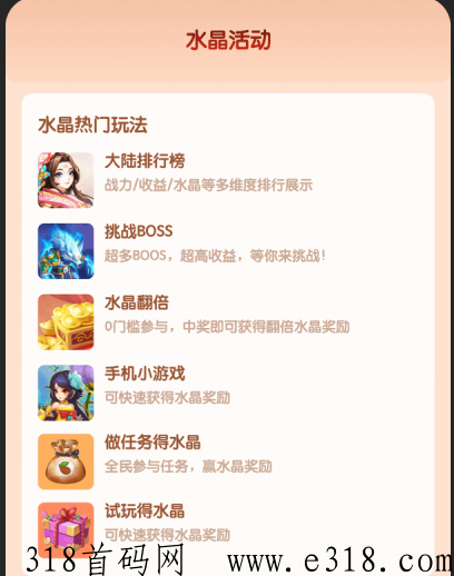 新项目三界大陆正在火爆预热中，四月初上线