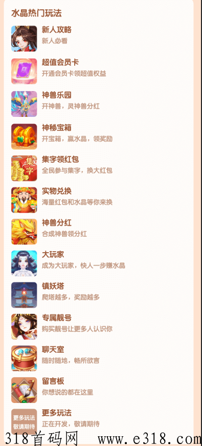 新项目三界大陆正在火爆预热中，四月初上线