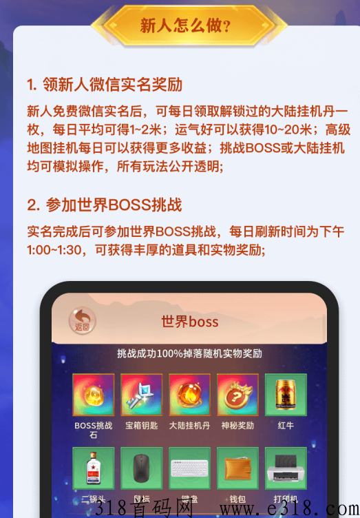 新项目三界大陆正在火爆预热中，四月初上线