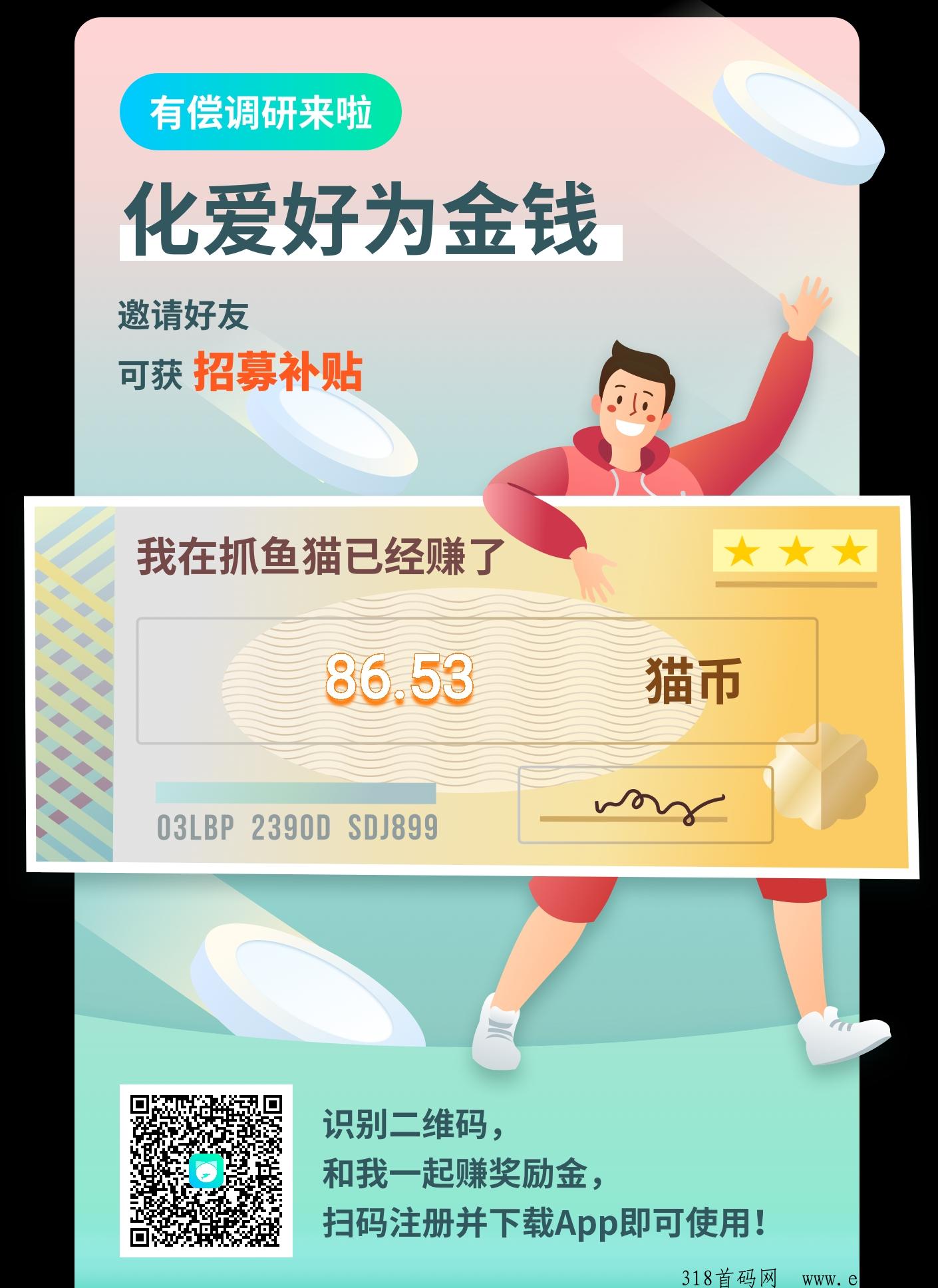 抓鱼猫正规首码项目