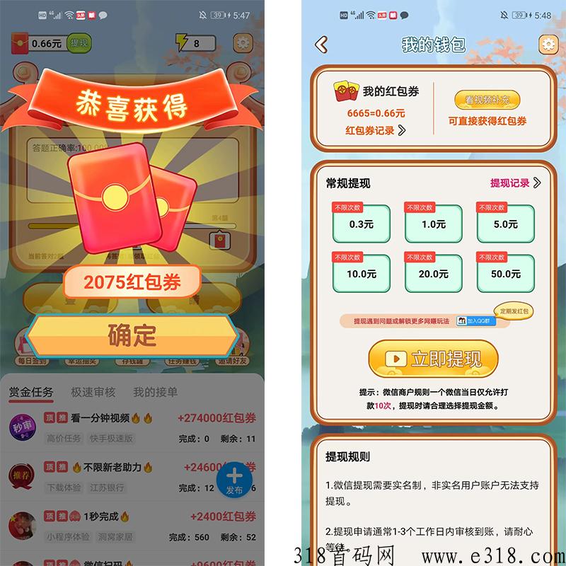 成语芝麻官，天天系列养机洪包小游戏，成语黄金多，水大，操作简单