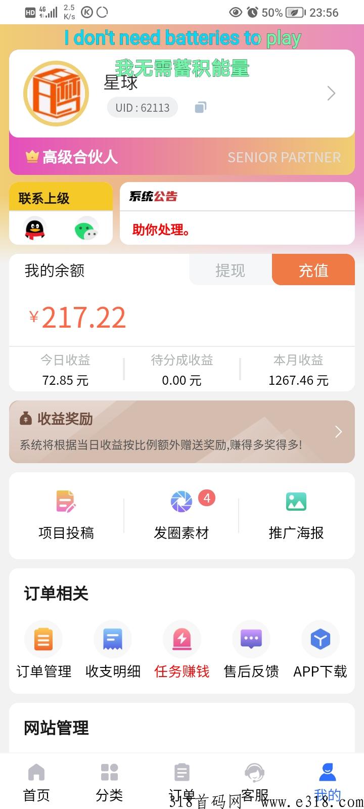 最强副业，轻松赚米，2023一起加油！