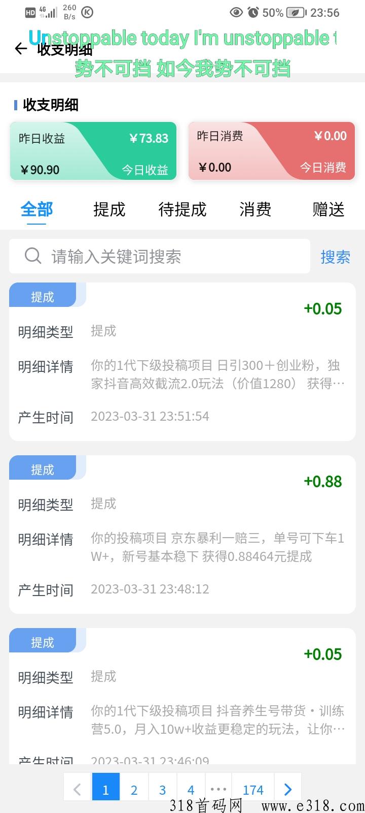 最强副业，轻松赚米，2023一起加油！