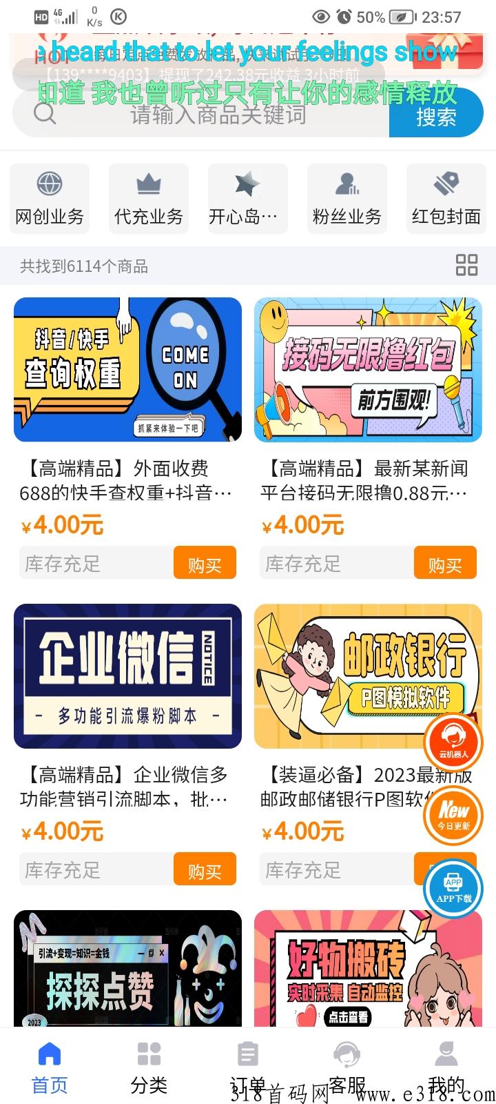 最强副业，轻松赚米，2023一起加油！