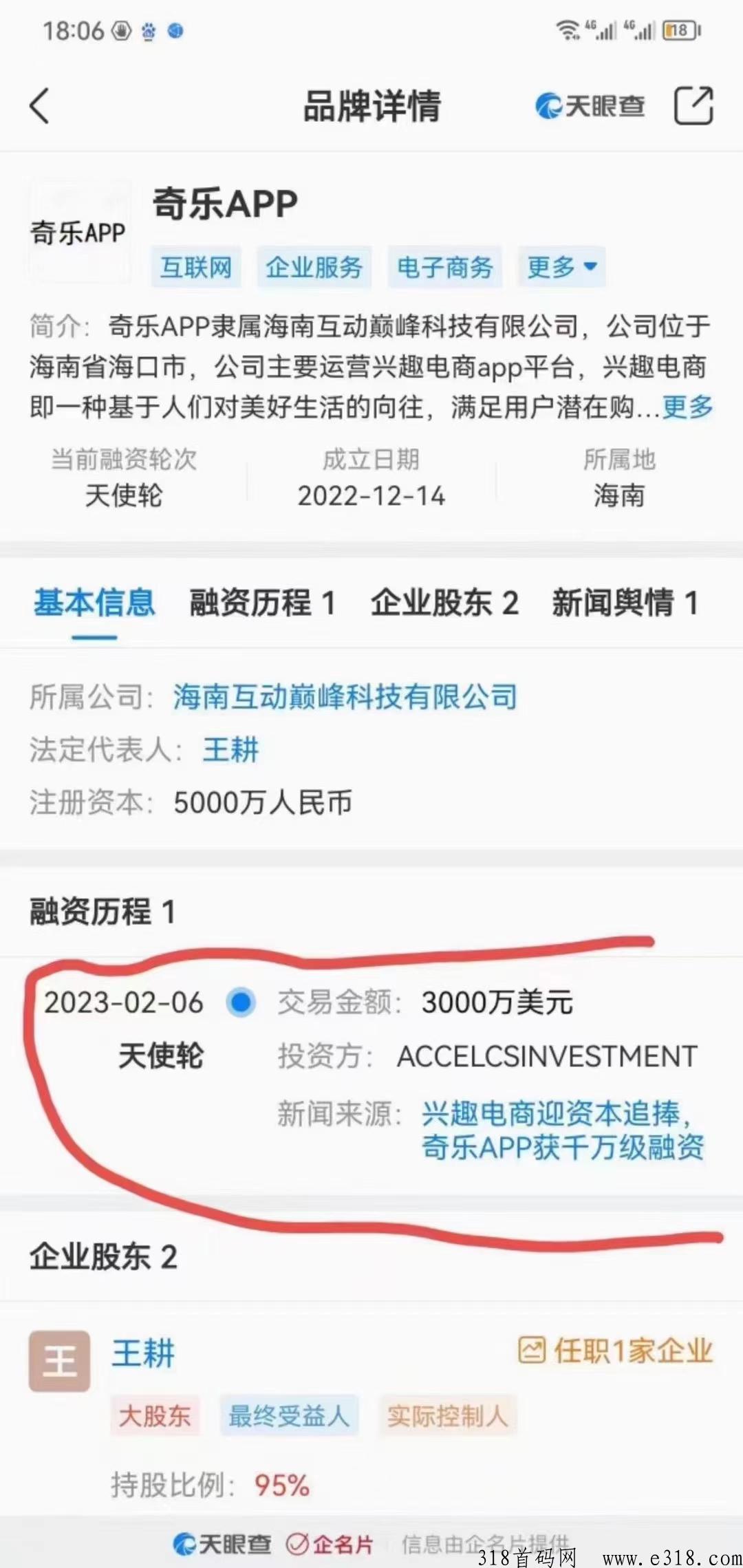 《奇乐》注册好找我拿视频资料，开会员全返