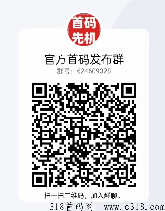 三界大陆首码即将来袭快来吃肉了