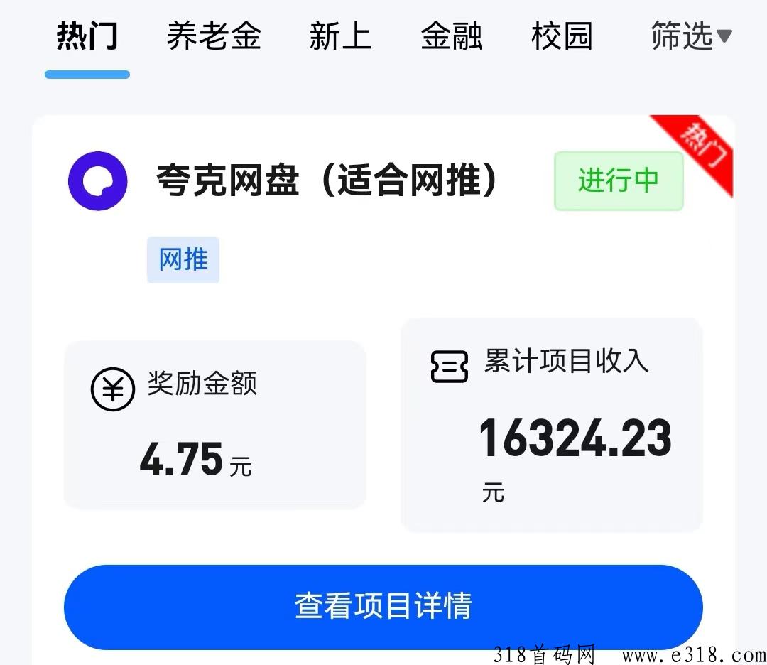 2023最新APP拉新推广一手渠道，免费代理