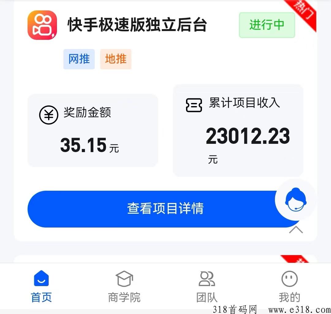2023最新APP拉新推广一手渠道，免费代理