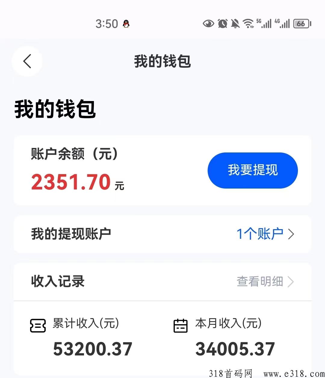 2023最新APP拉新推广一手渠道，免费代理