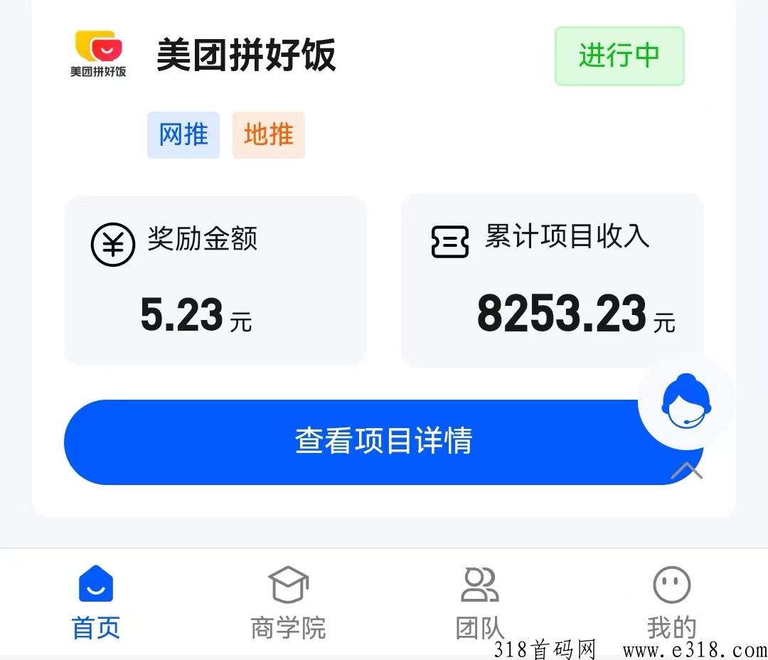 2023最新APP拉新推广一手渠道，免费代理