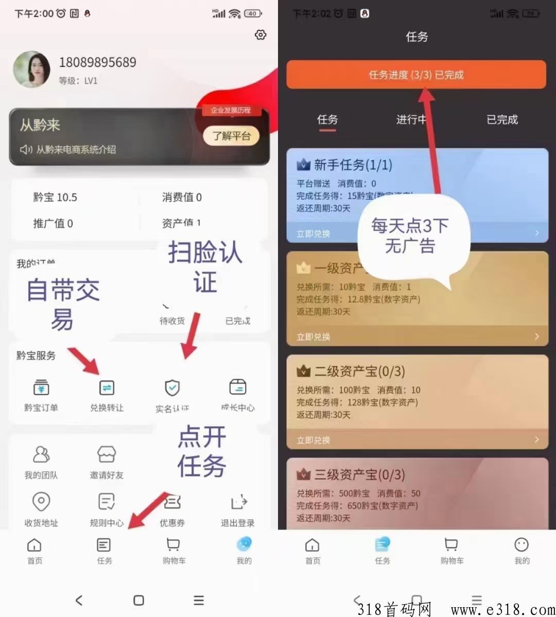 从黔来首码项目，不看广告，已开交y，官方邀请码多少呐，不复投能卖