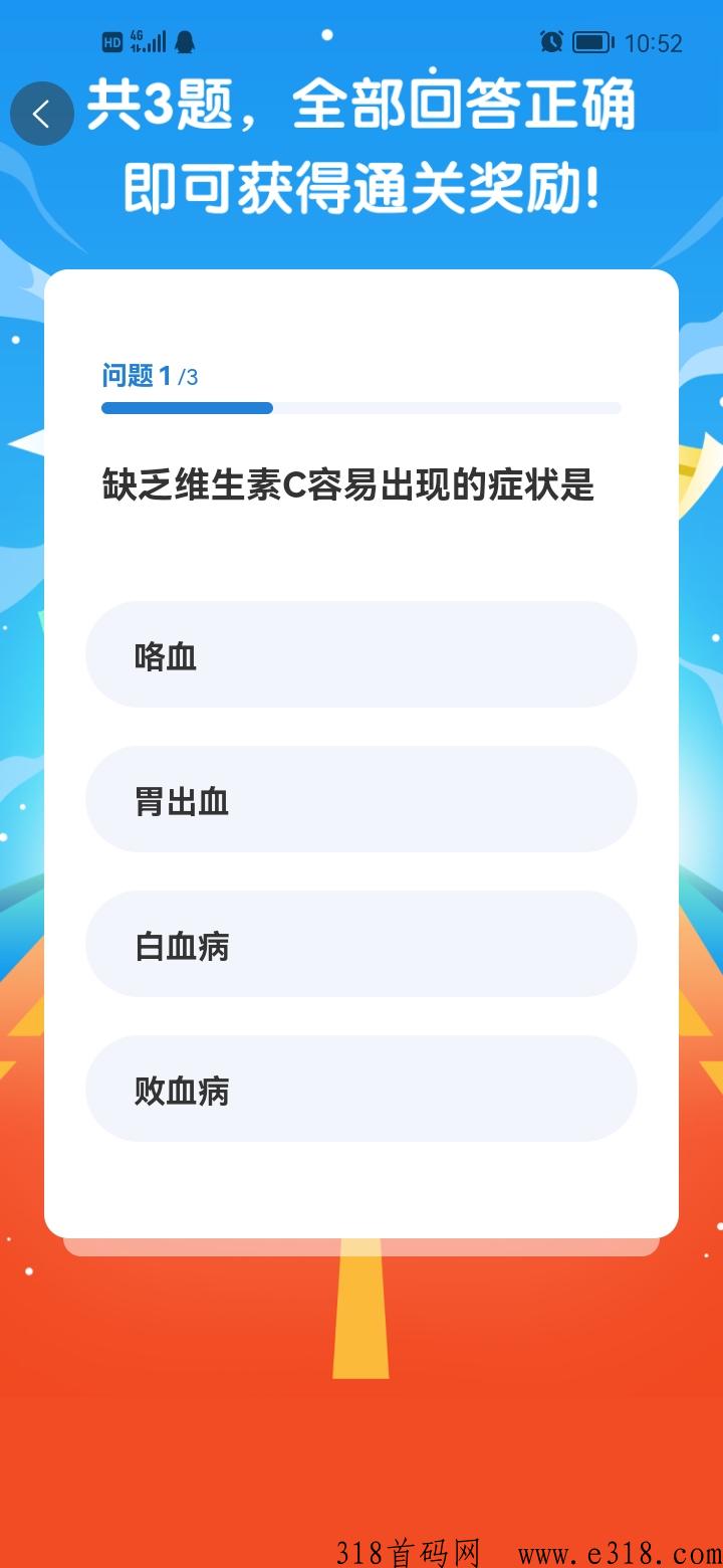 健康家园项目天花板，无广告无认证费