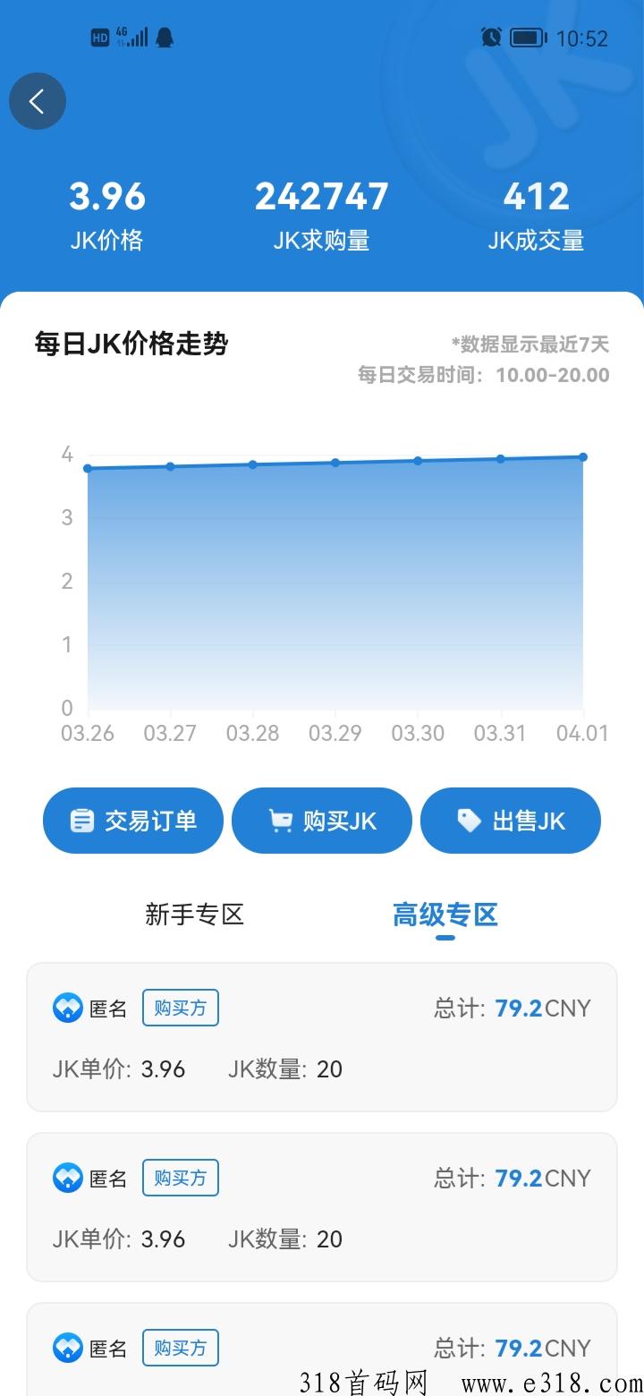 健康家园项目天花板，无广告无认证费