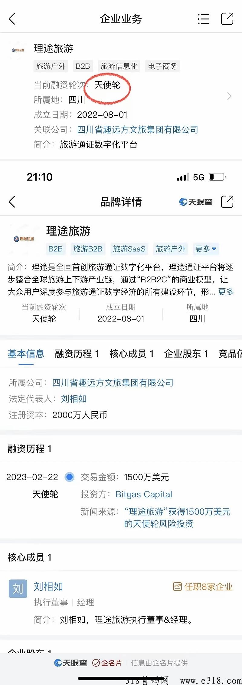 理途旅游首发，代6，对接团队，月中上线，卷轴模式