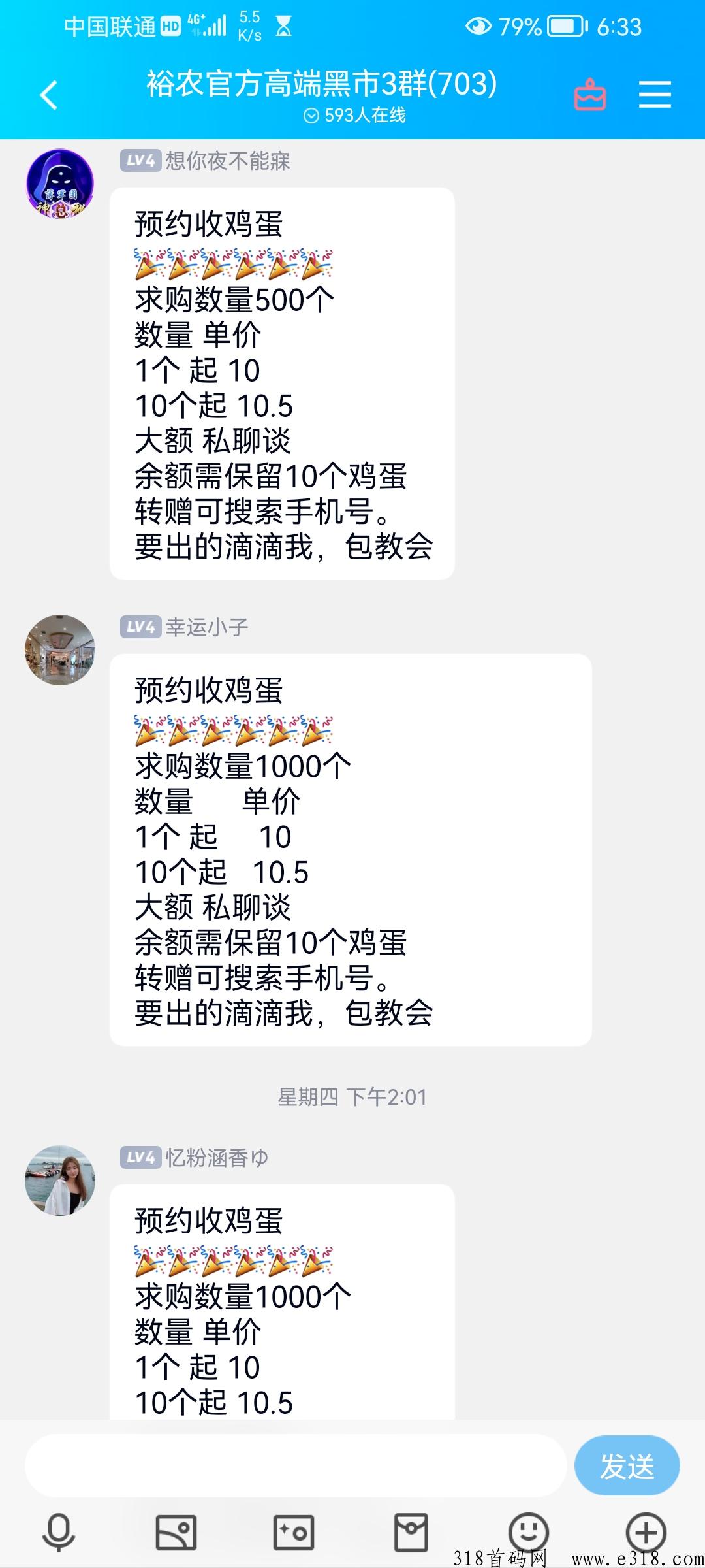 首码裕农生态！明天上线置换app！不用看广告不复投！