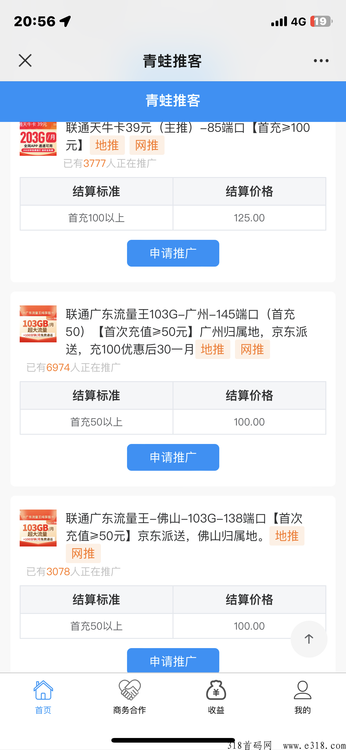 青蛙推客，秒杀一切