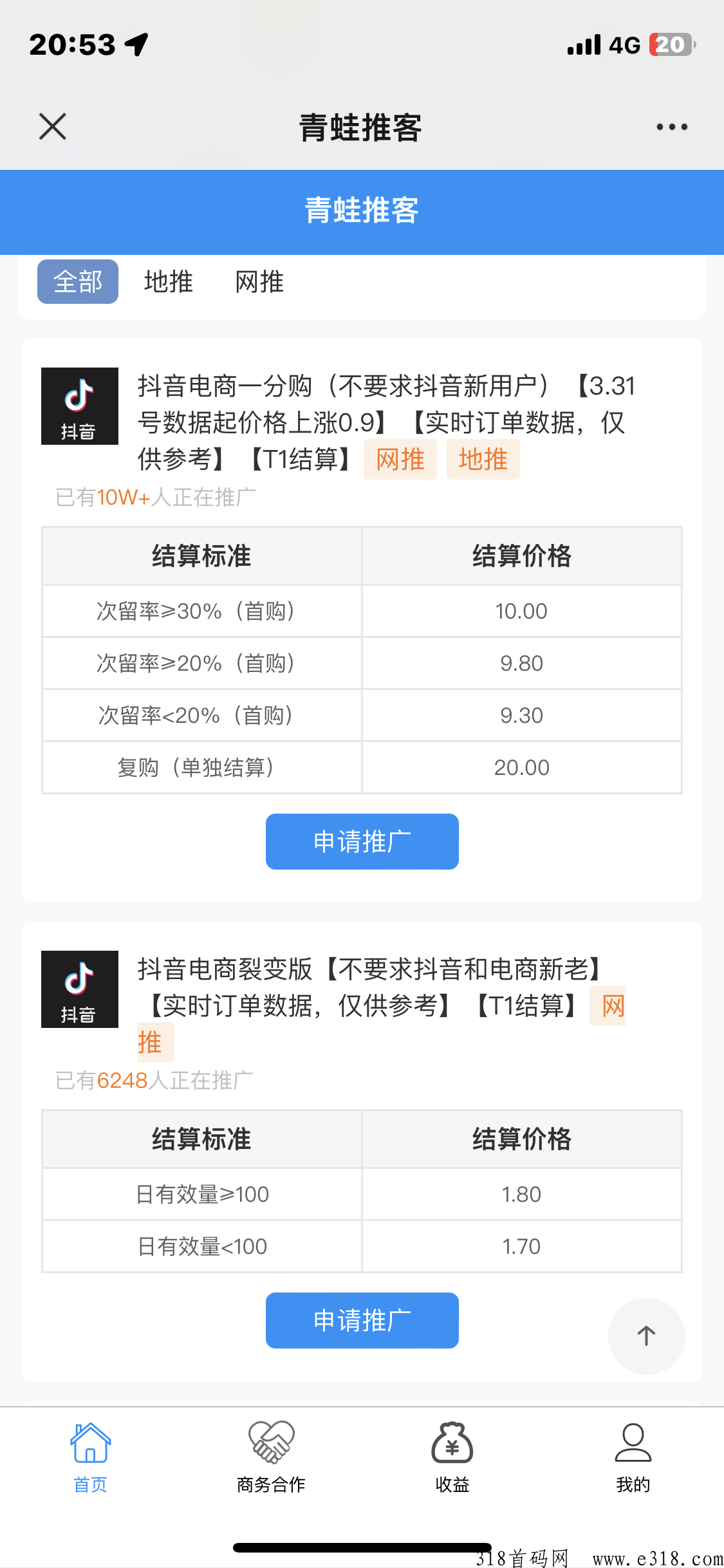 青蛙推客，秒杀一切