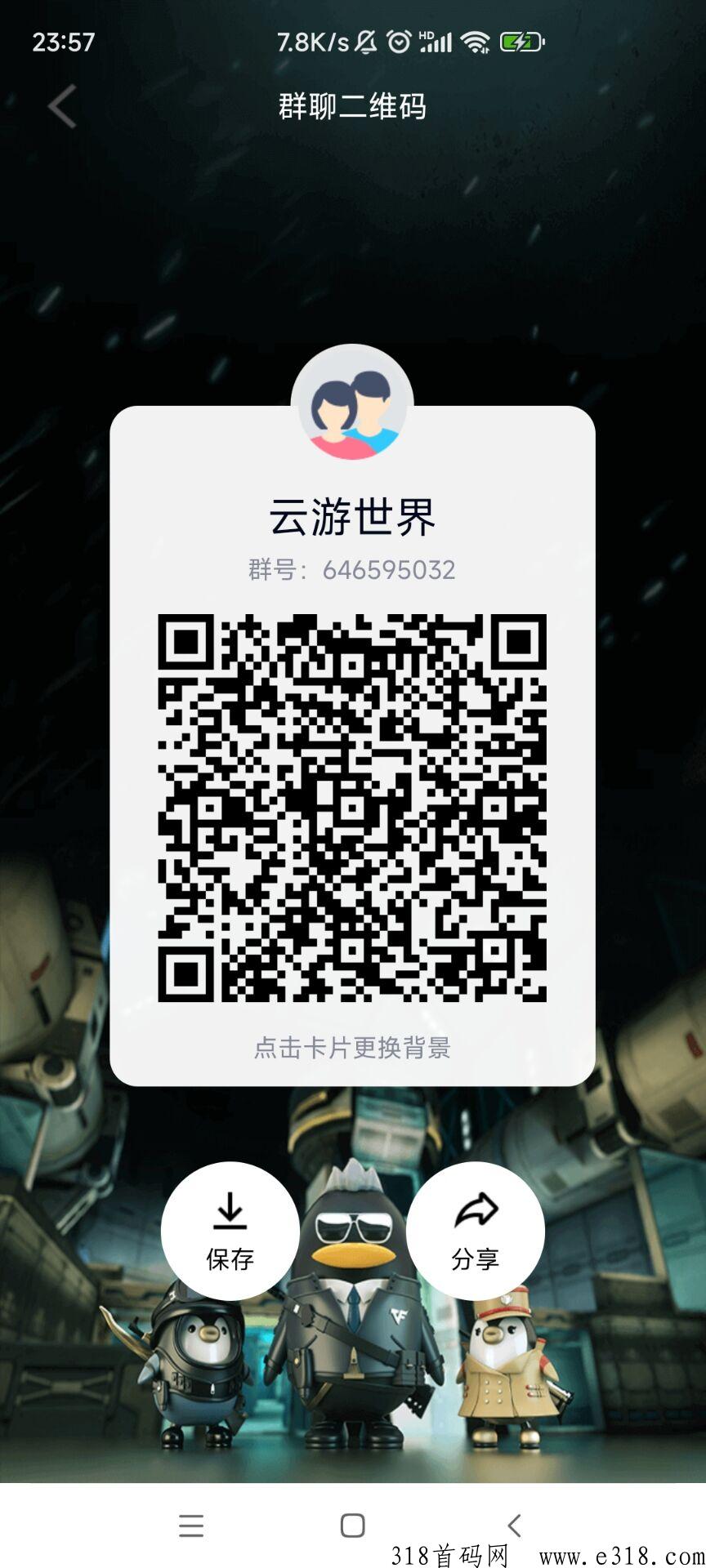 云游世界，欢迎新老用户进行下载体验