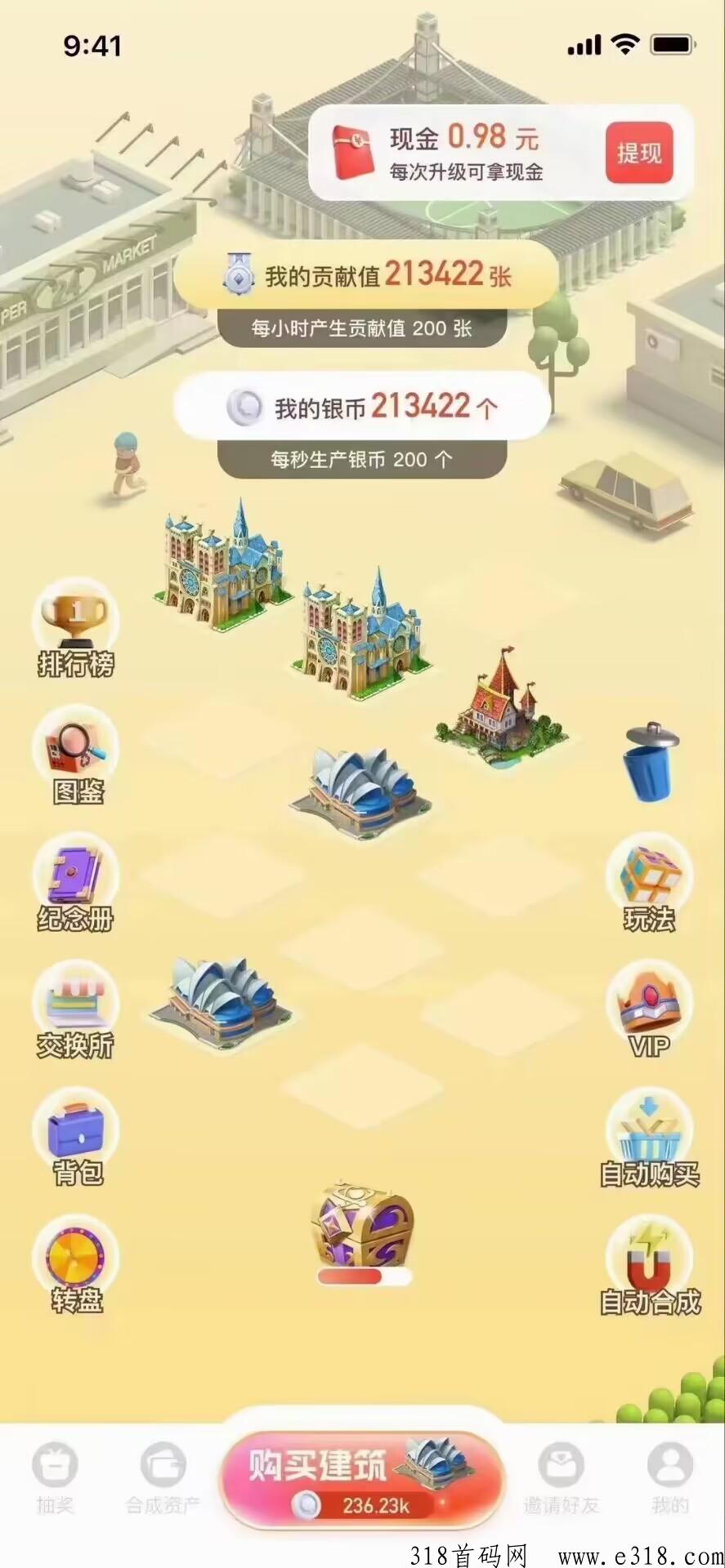 云游世界，欢迎新老用户进行下载体验