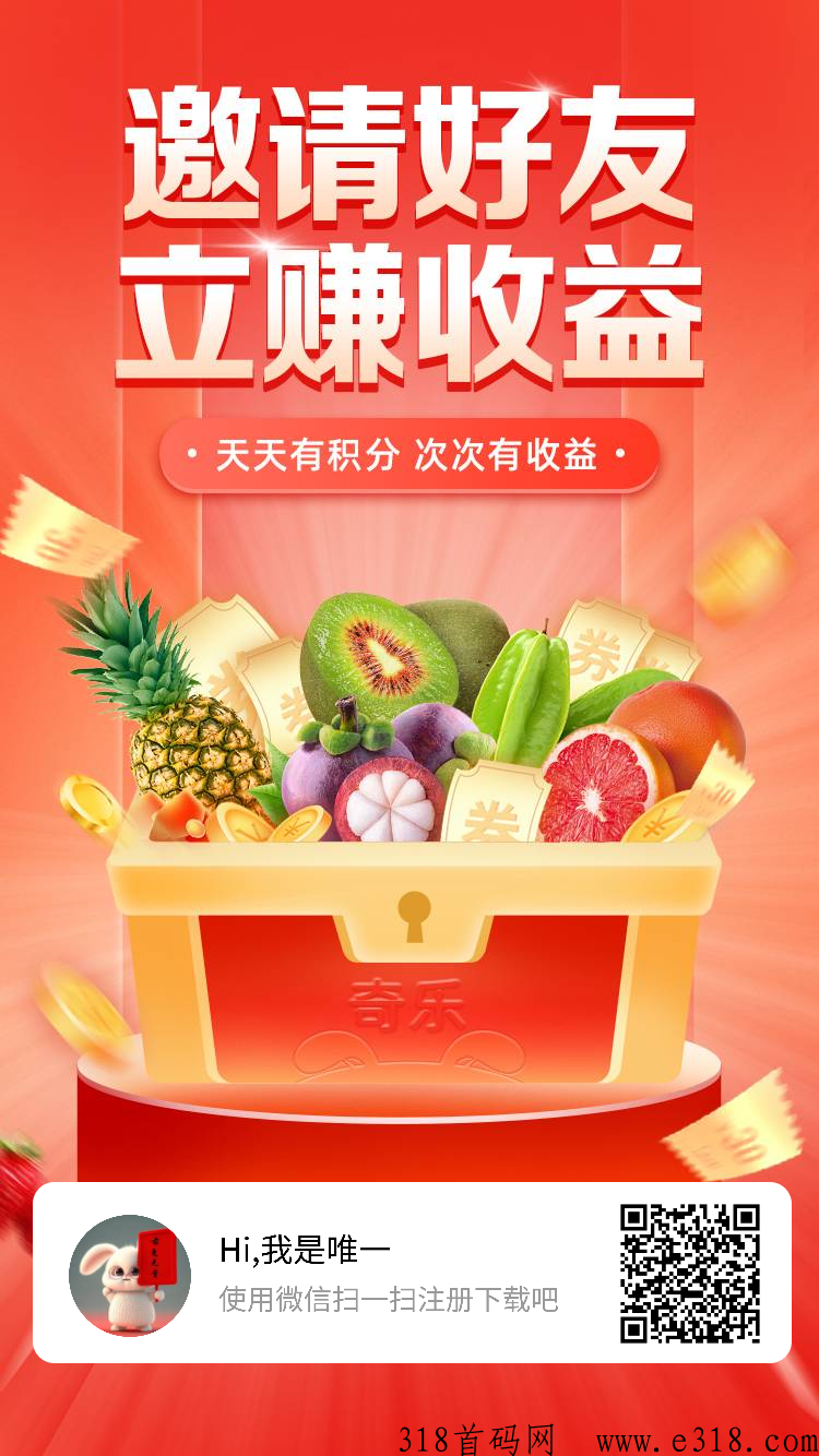 奇乐首码实体大公司