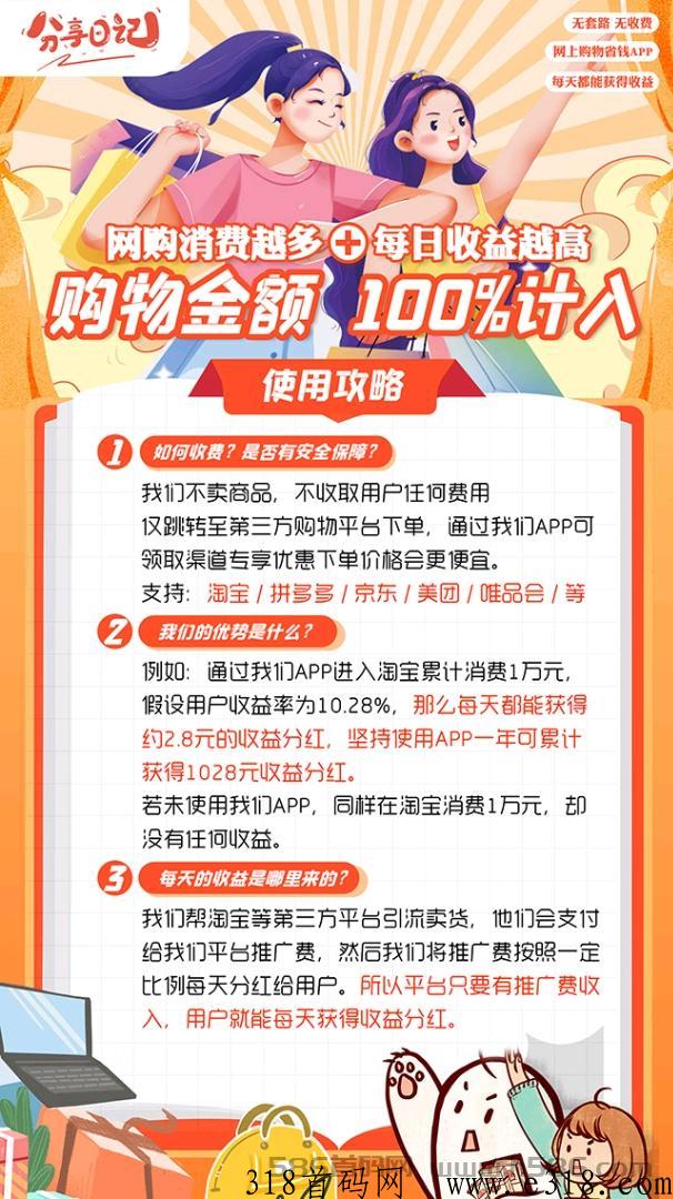 分享日记，宝妈必备养老永久分h项目，用花掉的米生米，现在玩养老米就有了！