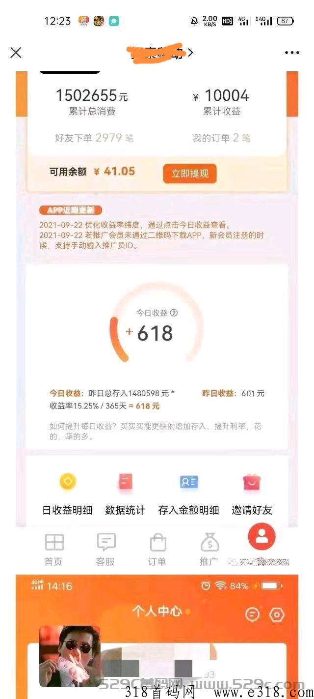 分享日记，宝妈必备养老永久分h项目，用花掉的米生米，现在玩养老米就有了！