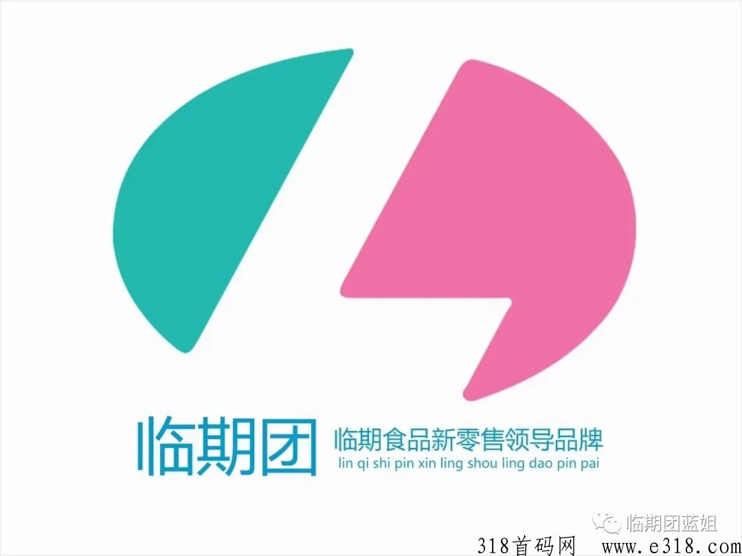 临期团全网首码，2023火爆来袭，开店即享受平台亿万流量曝光