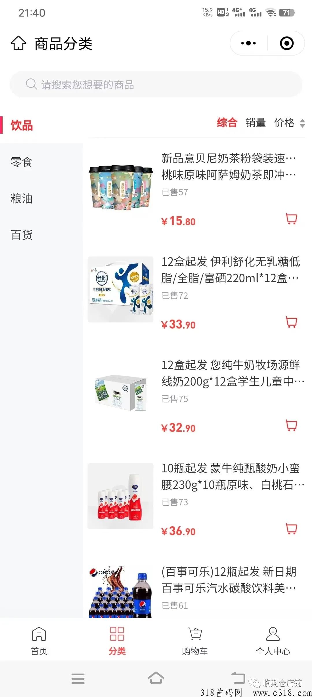 临期团，2023新赛道，不容错过，目前内测阶段