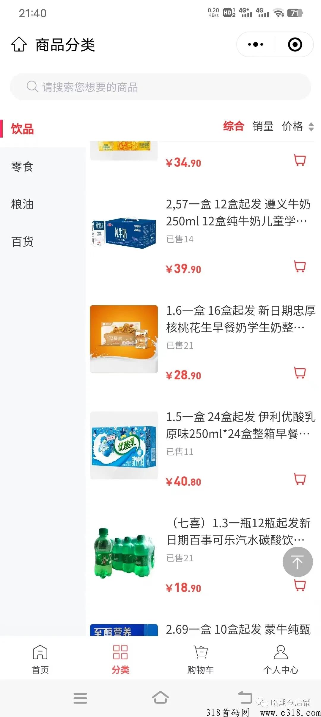 临期团，2023新赛道，不容错过，目前内测阶段