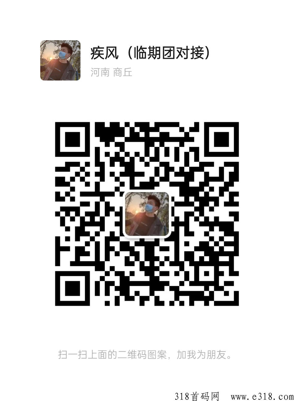临期团，2023王炸项目，开店即享受流量加持