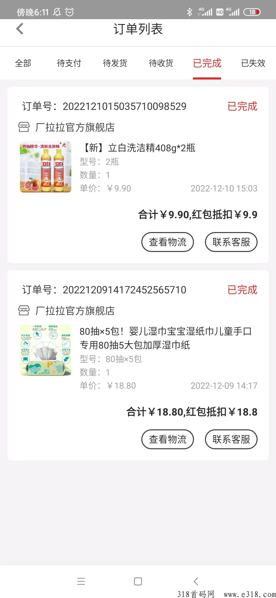 厂拉拉每日打卡免费撸商品