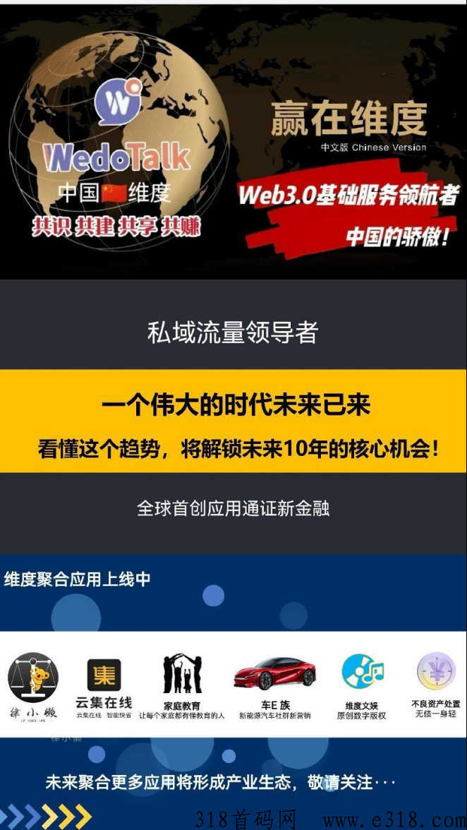 【维度】比v更牛的APP，将改变v信用户习惯，让大家成为创作者