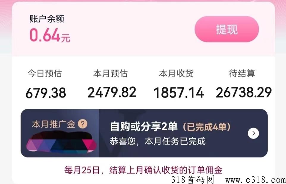 氧惠新上线平台，九层滑落模式，五五倍增裂变，百万团队扶持！