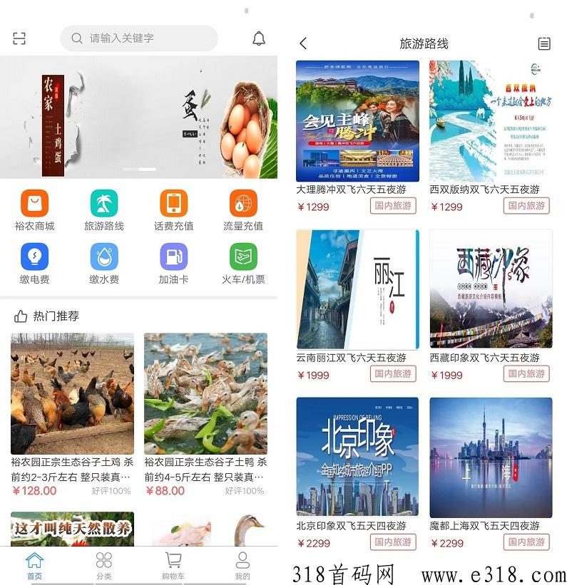 裕农生态首码，g企项目生态落地，无需看广告，每天一键领取