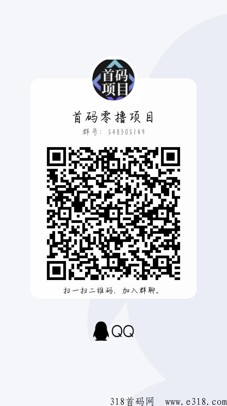 云游世界上线，首码项目