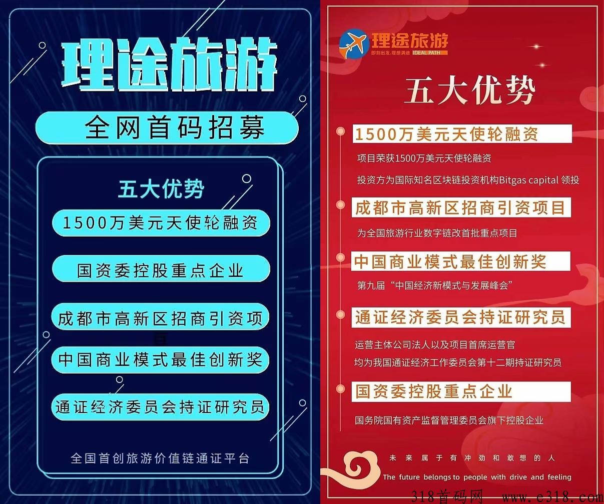 理途旅游，代8，对接团队，即将上线，卷轴模式
