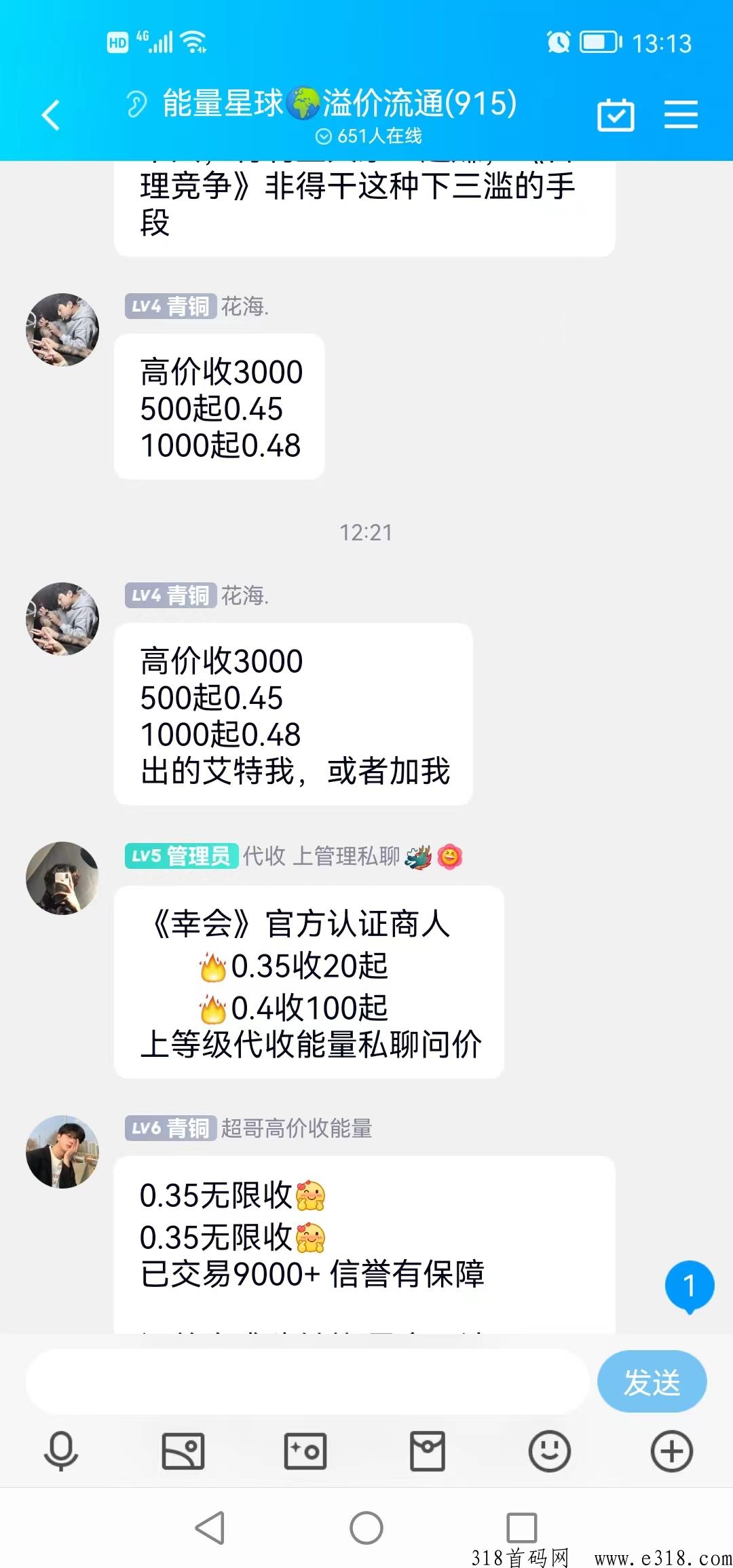 能量星球，最新火爆项目！扶持拉满！