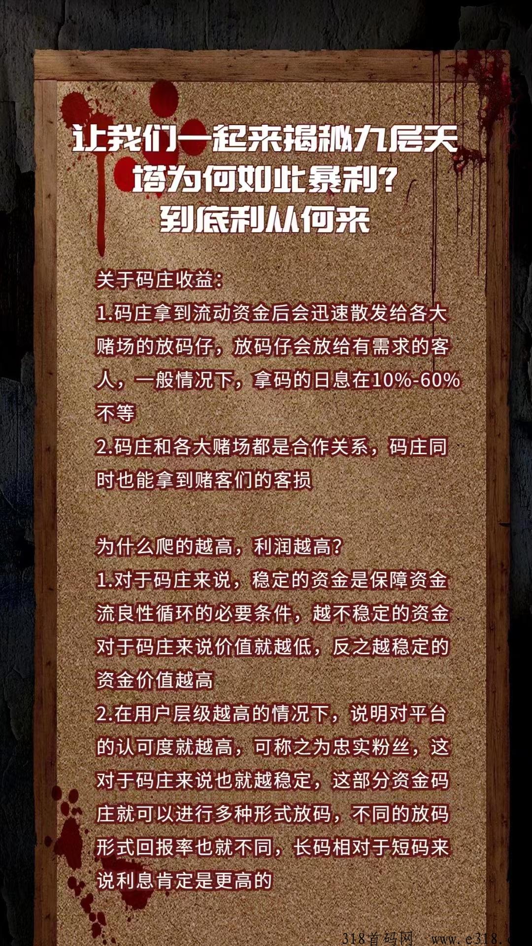 九层天塔2023年首创项目