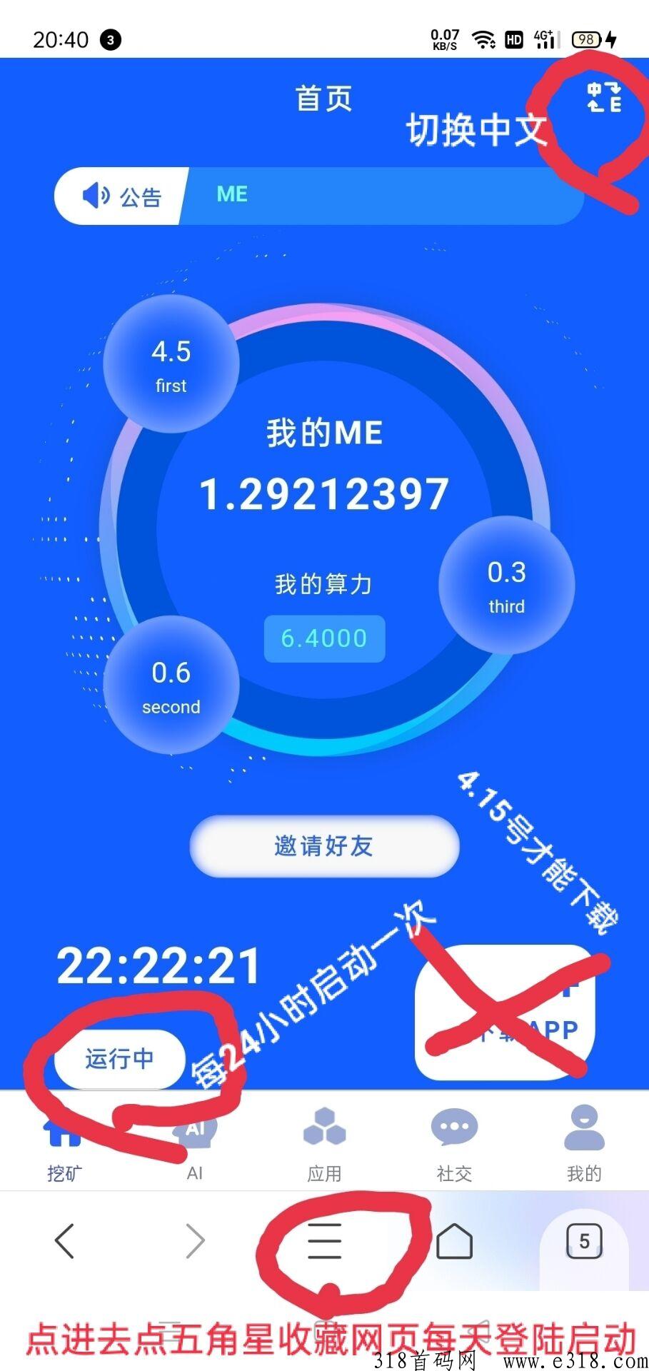ME阿里巴巴蚂蚁金服公司的区块L项目