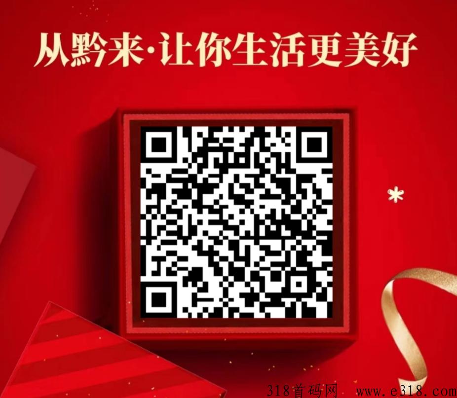 从黔来，不看广告不复投